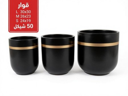قوار طقم 3 قطع